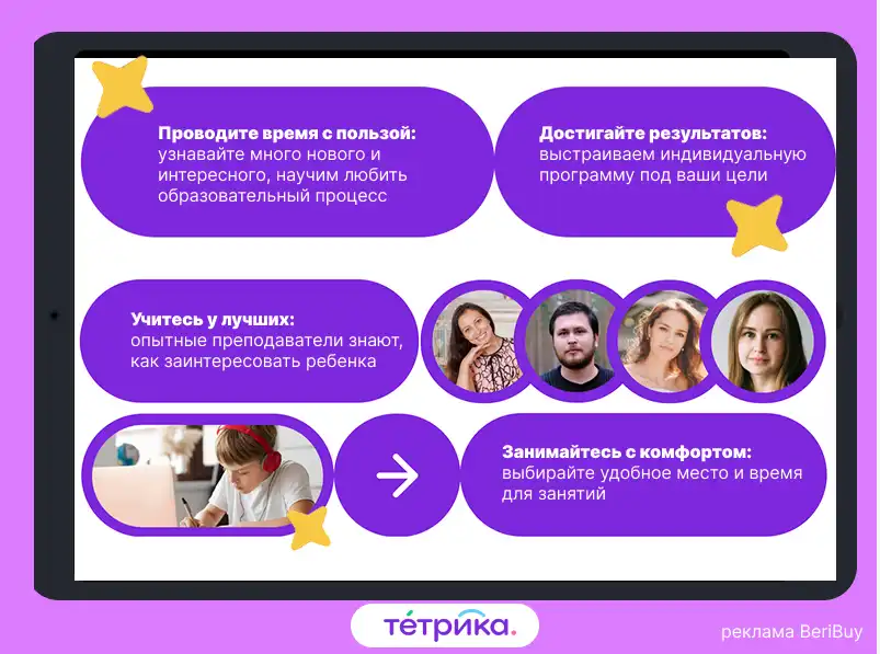 Тетрике онлайн курсы по подготовке к егэ